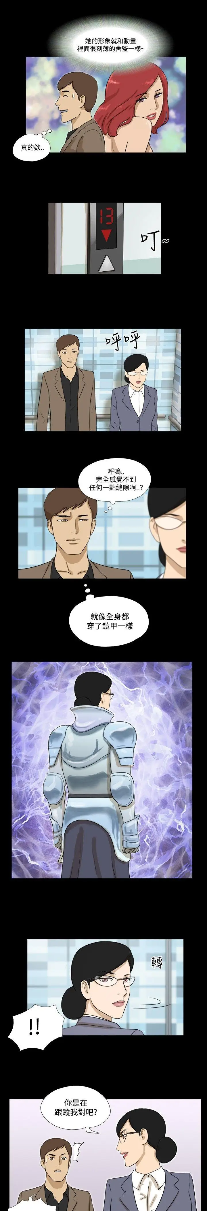 神的礼物(完结)[顶通]韩漫全集-第22話无删减无遮挡章节图片 