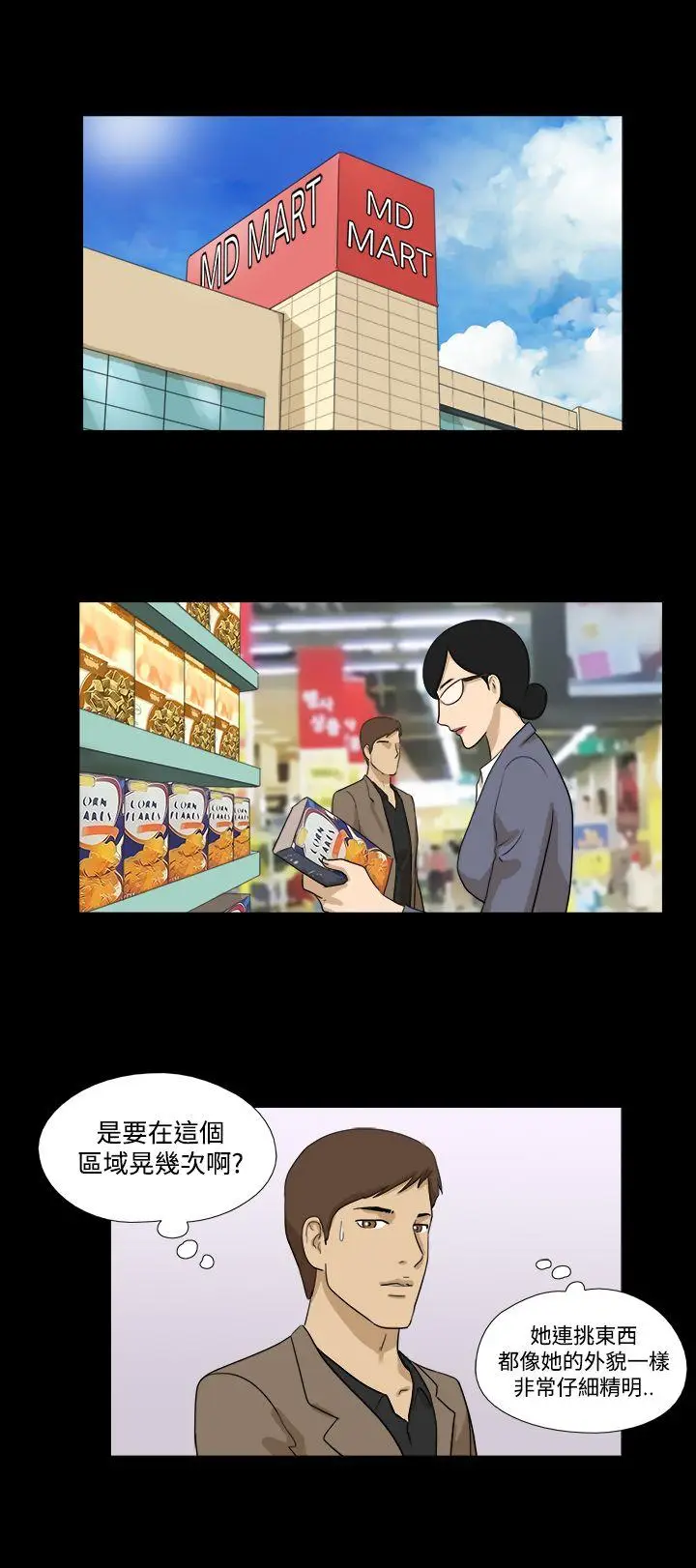 神的礼物(完结)[顶通]韩漫全集-第23話无删减无遮挡章节图片 