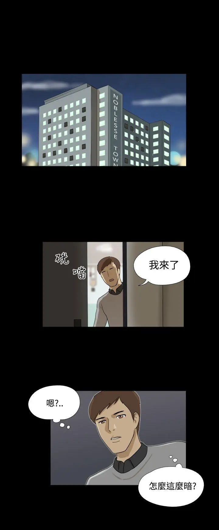 神的礼物(完结)[顶通]韩漫全集-第27話无删减无遮挡章节图片 