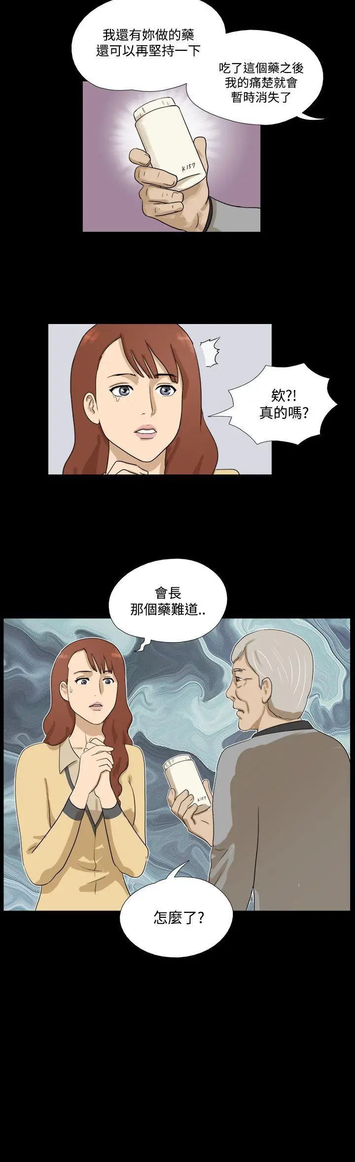 神的礼物(完结)[顶通]韩漫全集-第29話无删减无遮挡章节图片 