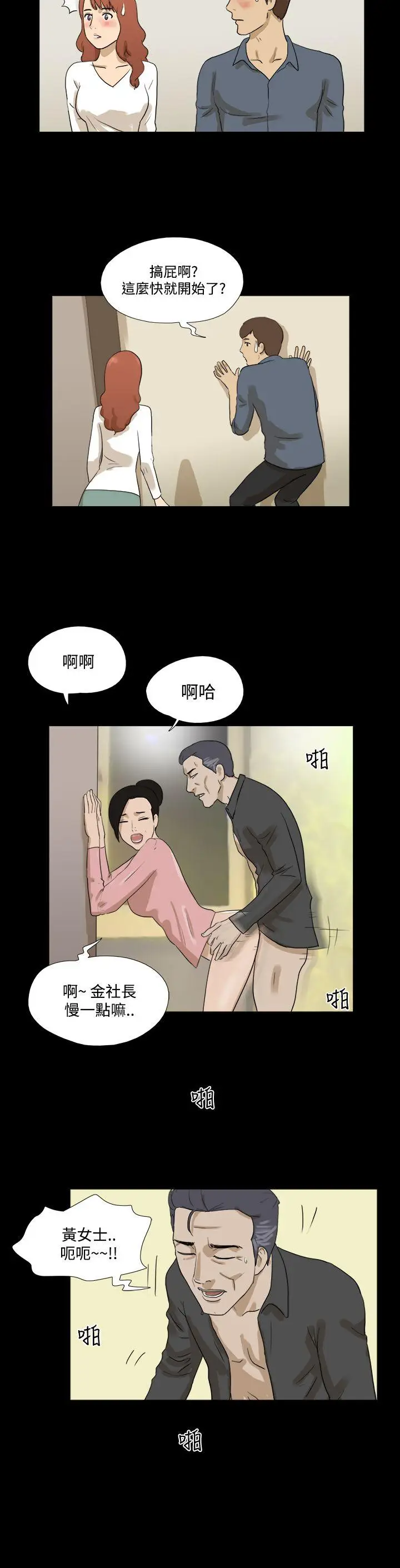 神的礼物(完结)[顶通]韩漫全集-第30話无删减无遮挡章节图片 