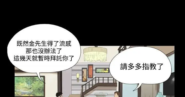 神的礼物(完结)[顶通]韩漫全集-第32話无删减无遮挡章节图片 