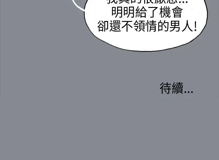 适合劈腿的好日子[顶通]韩漫全集-第13話无删减无遮挡章节图片 