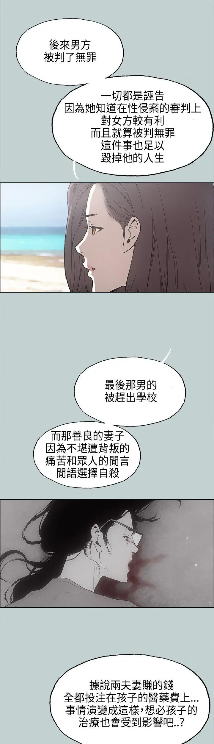 适合劈腿的好日子[顶通]韩漫全集-第24話无删减无遮挡章节图片 