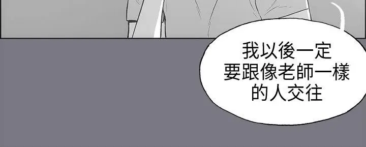 适合劈腿的好日子[顶通]韩漫全集-第26話无删减无遮挡章节图片 