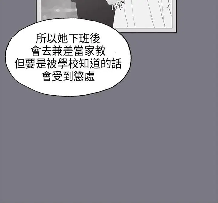 适合劈腿的好日子[顶通]韩漫全集-第26話无删减无遮挡章节图片 