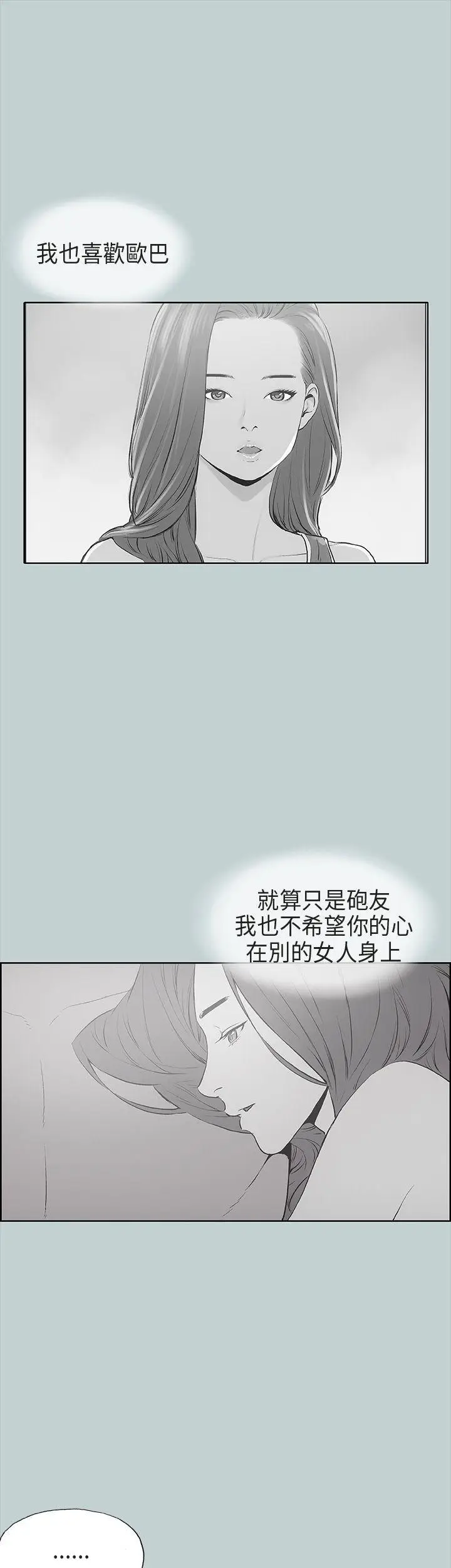 适合劈腿的好日子[顶通]韩漫全集-第31話无删减无遮挡章节图片 