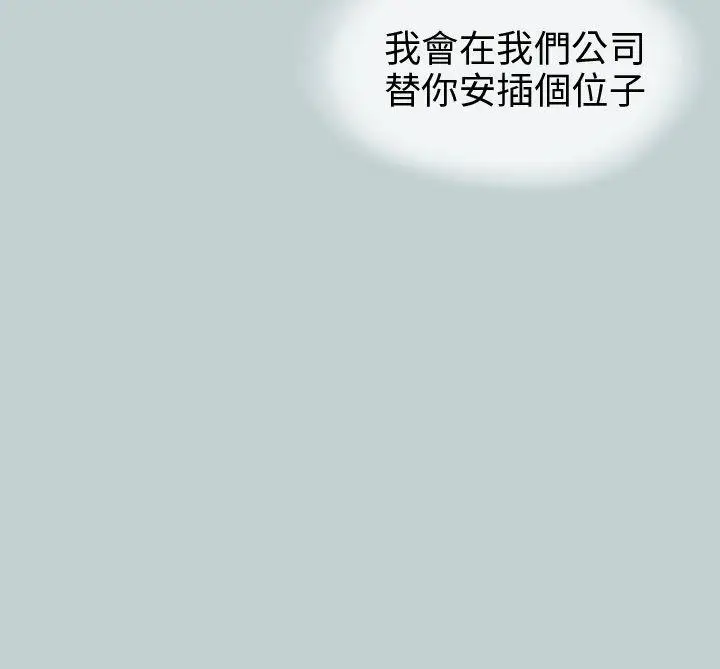 适合劈腿的好日子[顶通]韩漫全集-第39話无删减无遮挡章节图片 