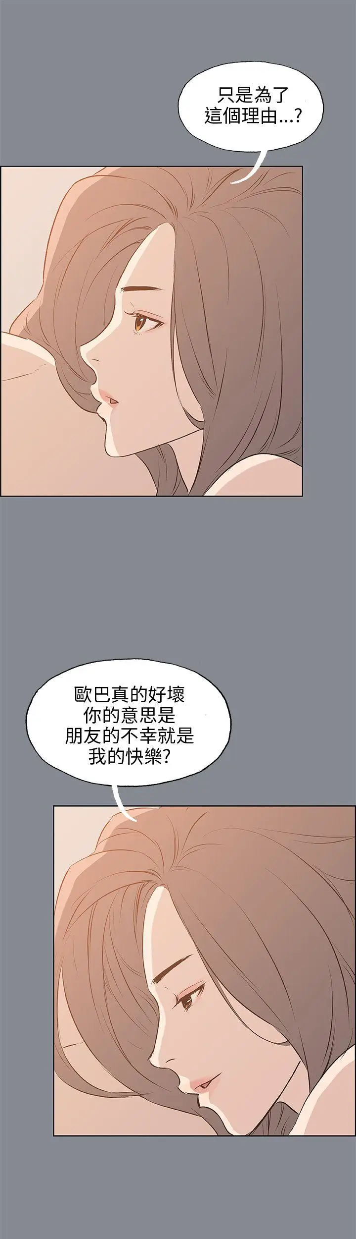 适合劈腿的好日子[顶通]韩漫全集-第39話无删减无遮挡章节图片 