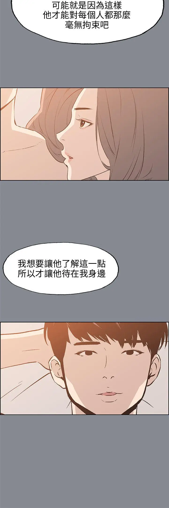 适合劈腿的好日子[顶通]韩漫全集-第40話无删减无遮挡章节图片 