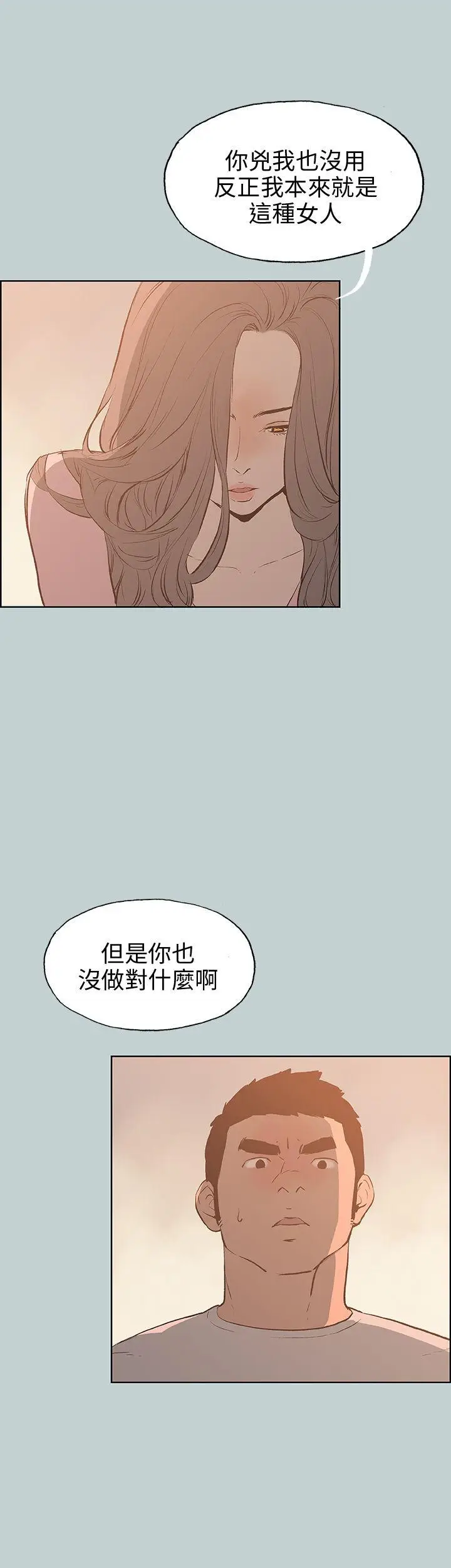 适合劈腿的好日子[顶通]韩漫全集-第40話无删减无遮挡章节图片 