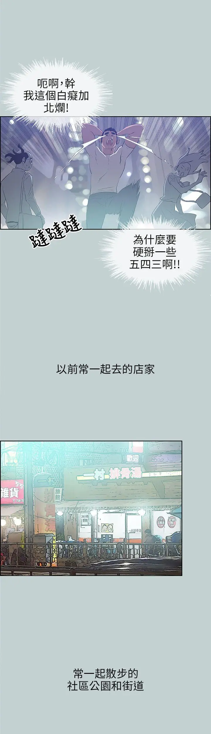 适合劈腿的好日子[顶通]韩漫全集-第40話无删减无遮挡章节图片 