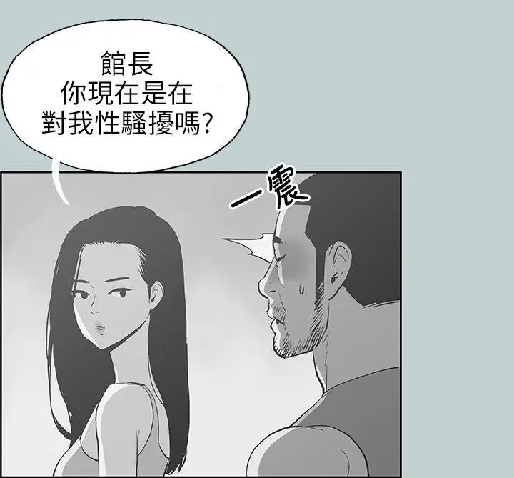 适合劈腿的好日子[顶通]韩漫全集-第43話无删减无遮挡章节图片 