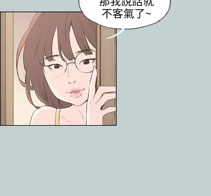 适合劈腿的好日子[顶通]韩漫全集-第44話无删减无遮挡章节图片 