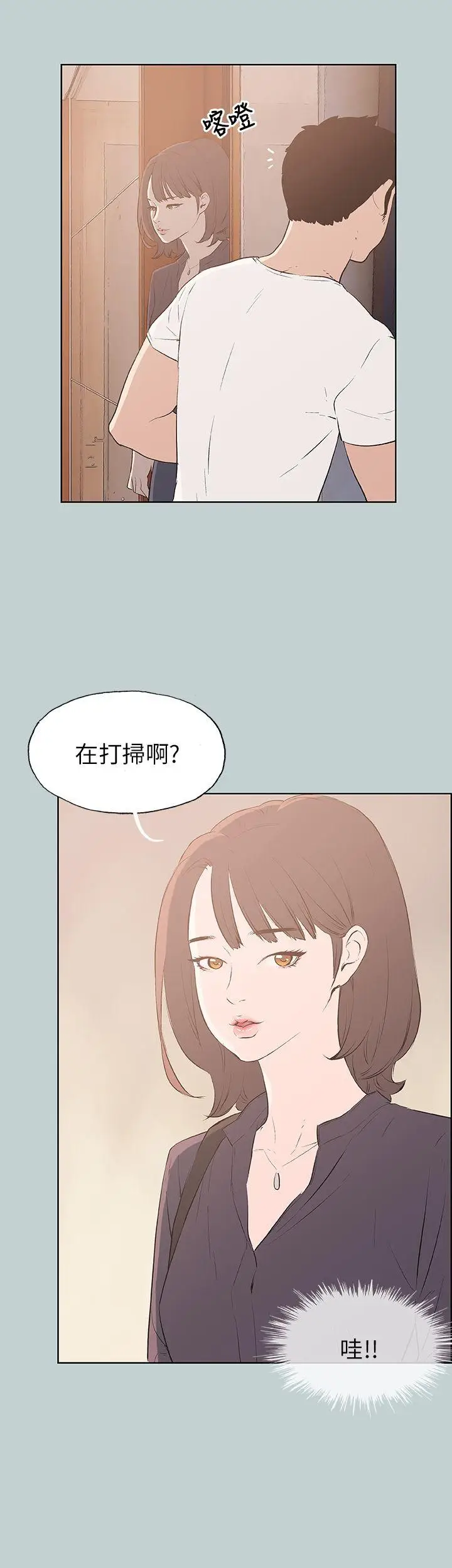 适合劈腿的好日子[顶通]韩漫全集-第44話无删减无遮挡章节图片 