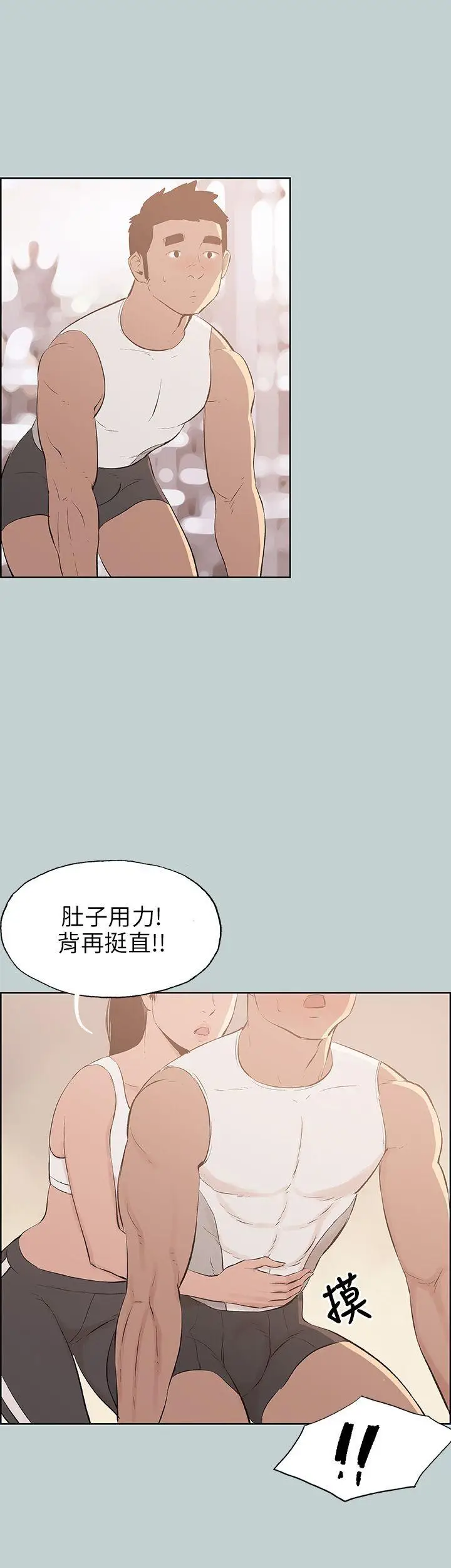 适合劈腿的好日子[顶通]韩漫全集-第44話无删减无遮挡章节图片 