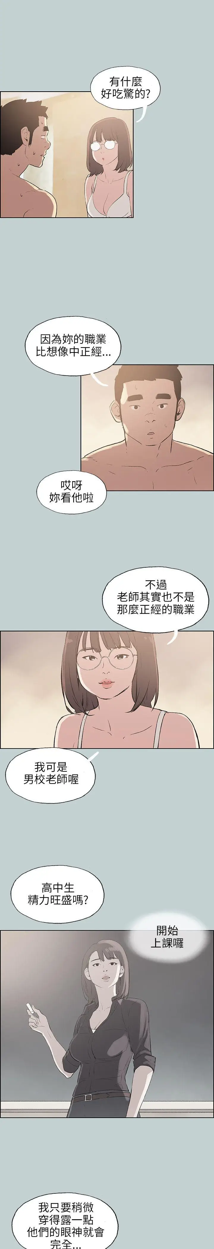 适合劈腿的好日子[顶通]韩漫全集-第46話无删减无遮挡章节图片 