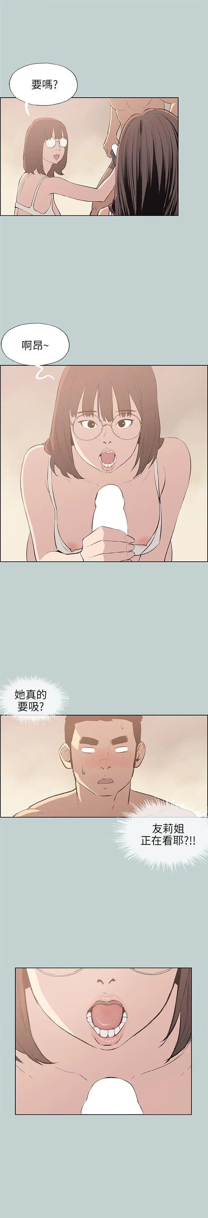 适合劈腿的好日子[顶通]韩漫全集-第47話无删减无遮挡章节图片 