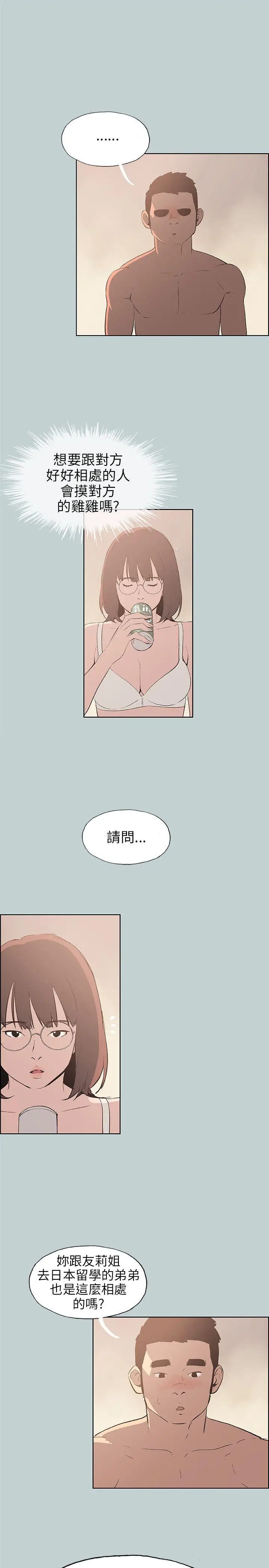 适合劈腿的好日子[顶通]韩漫全集-第47話无删减无遮挡章节图片 