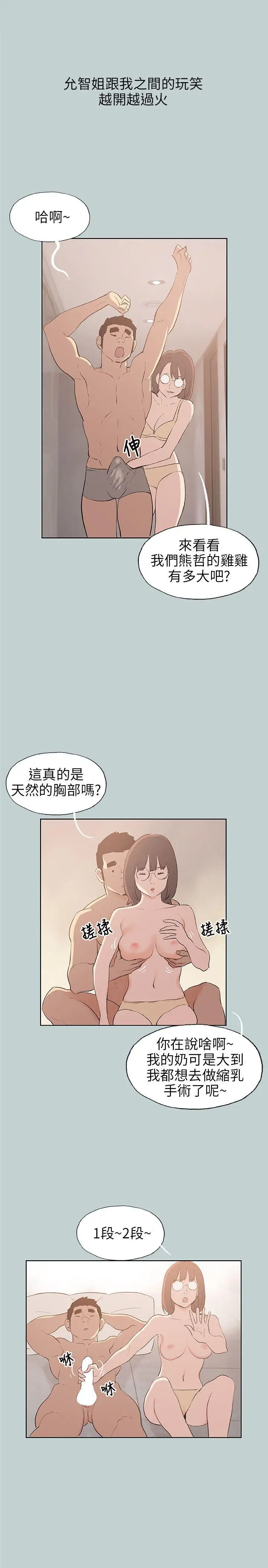 适合劈腿的好日子[顶通]韩漫全集-第47話无删减无遮挡章节图片 