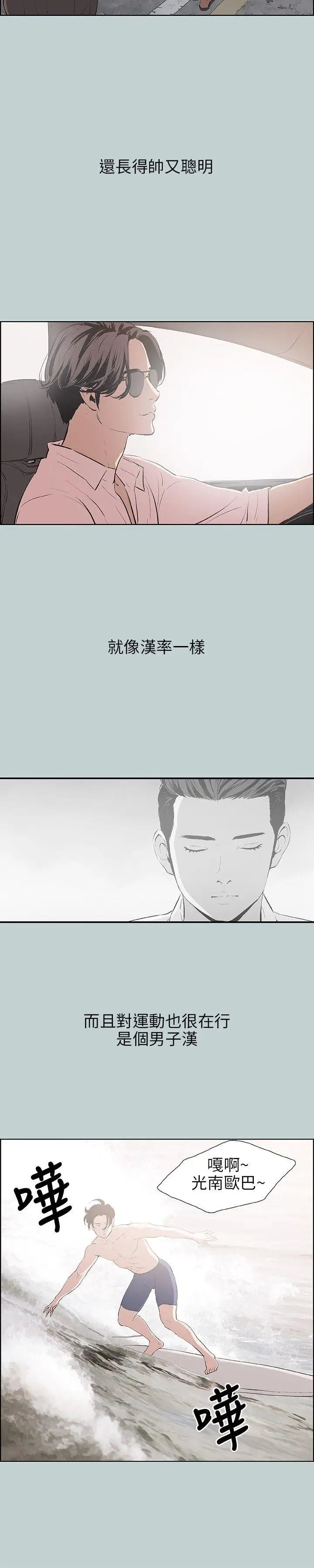 适合劈腿的好日子[顶通]韩漫全集-第48話无删减无遮挡章节图片 