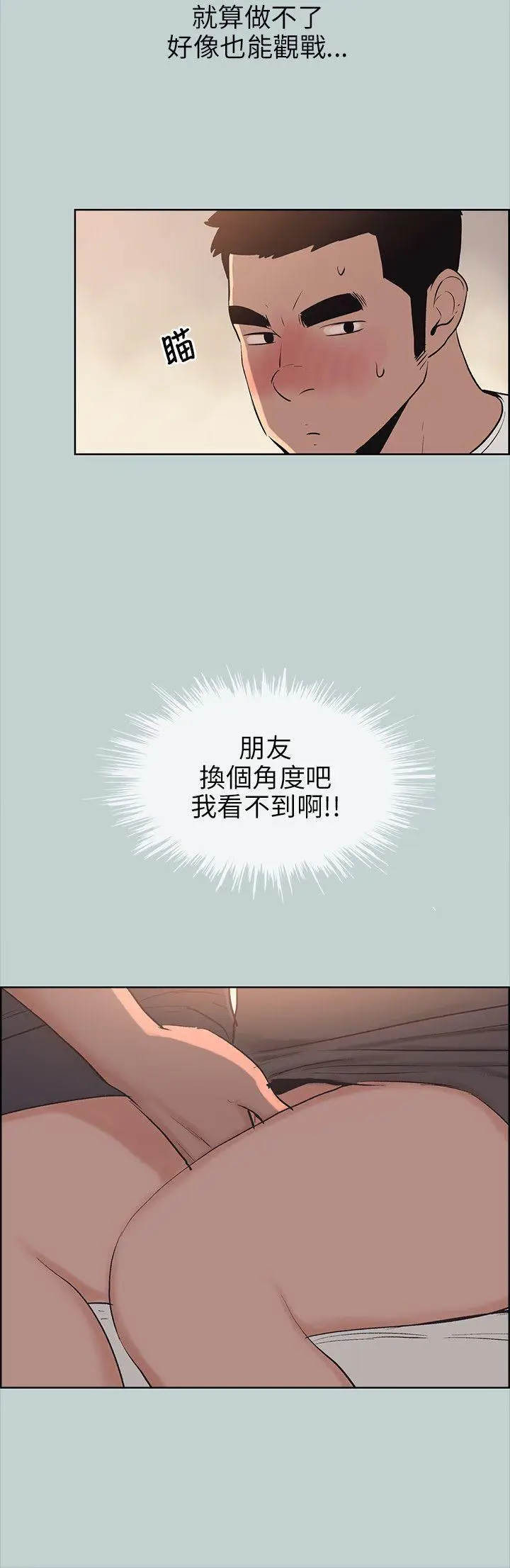 适合劈腿的好日子[顶通]韩漫全集-第49話无删减无遮挡章节图片 