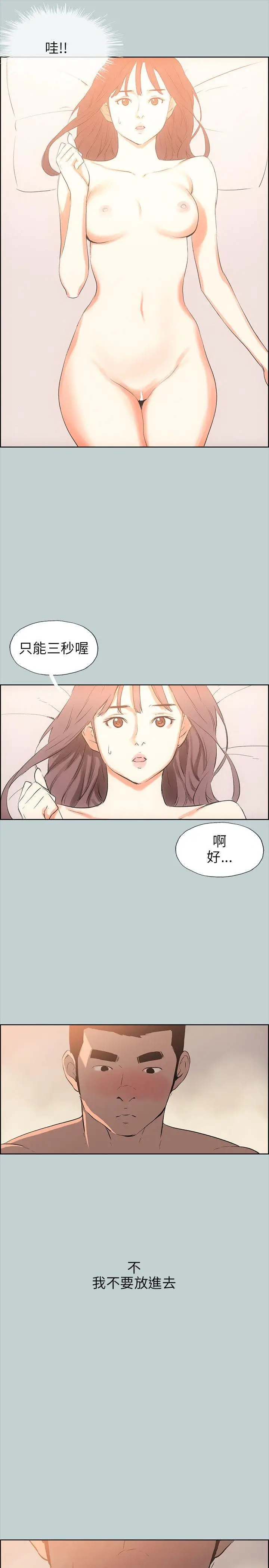 适合劈腿的好日子[顶通]韩漫全集-第49話无删减无遮挡章节图片 