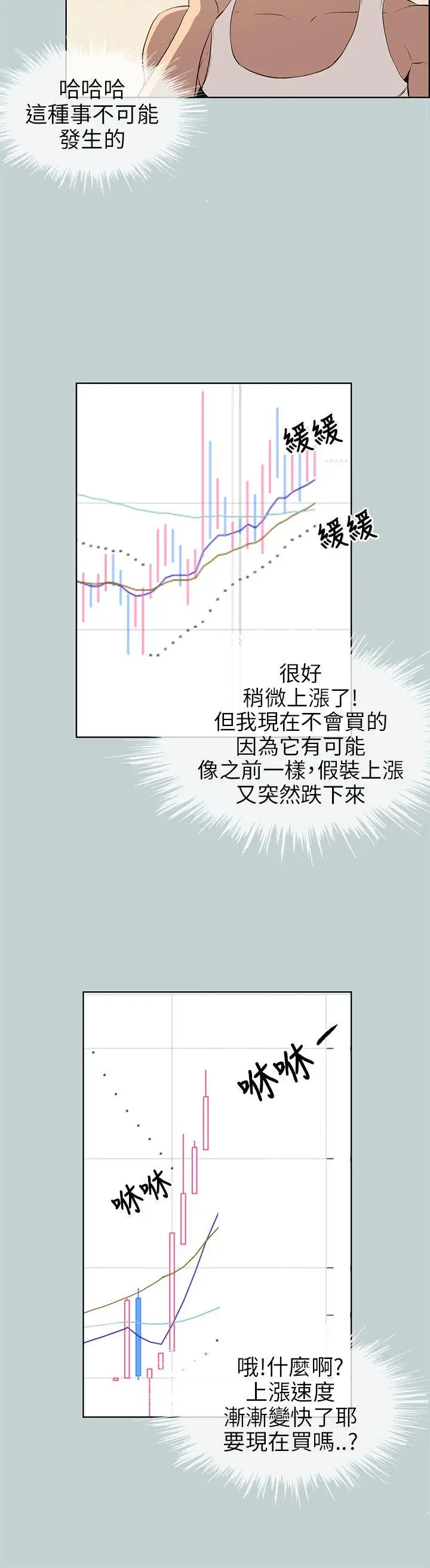 适合劈腿的好日子[顶通]韩漫全集-第52話无删减无遮挡章节图片 