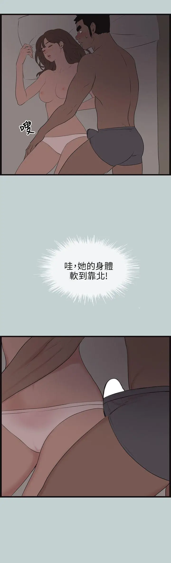 适合劈腿的好日子[顶通]韩漫全集-第54話无删减无遮挡章节图片 