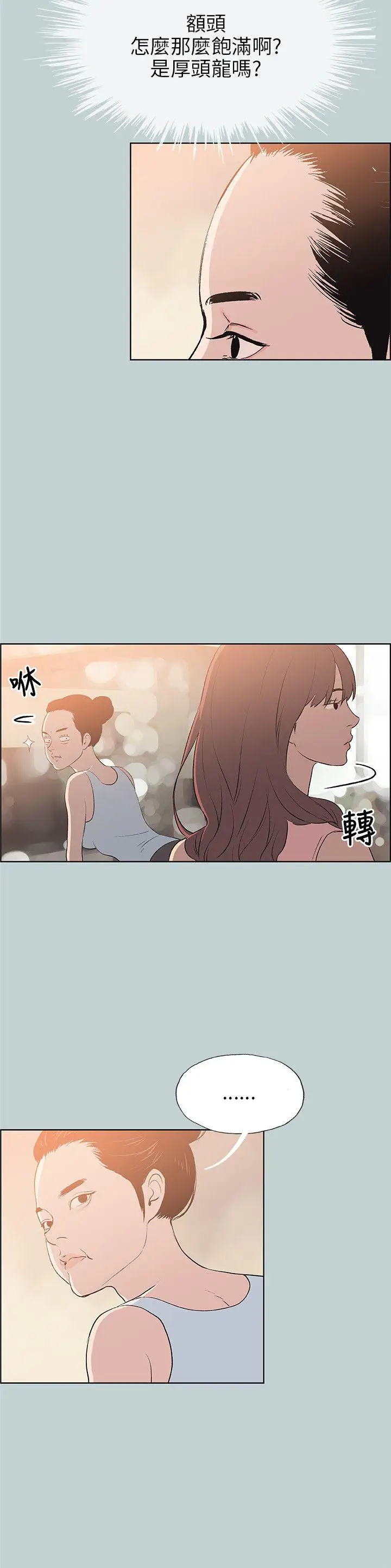 适合劈腿的好日子[顶通]韩漫全集-第57話无删减无遮挡章节图片 