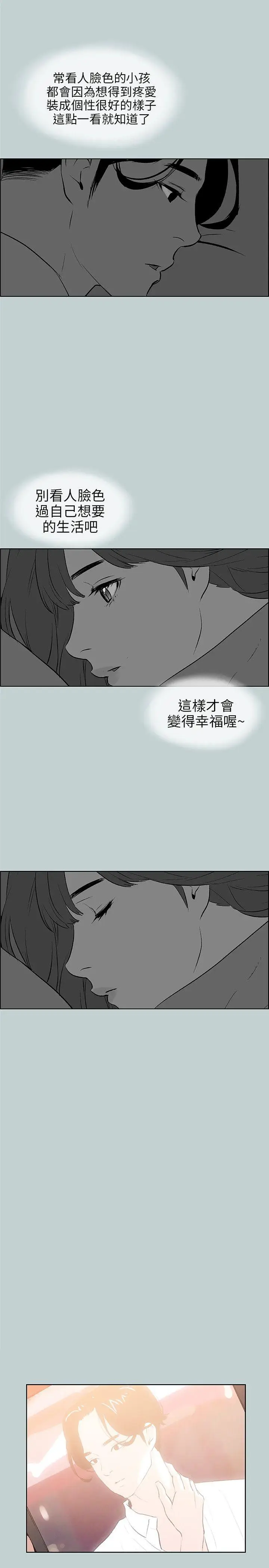 适合劈腿的好日子[顶通]韩漫全集-第57話无删减无遮挡章节图片 