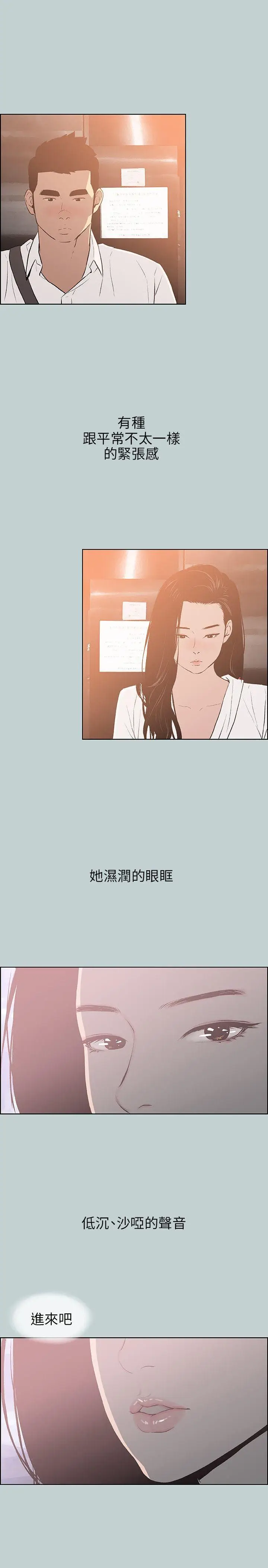 适合劈腿的好日子[顶通]韩漫全集-第60話无删减无遮挡章节图片 