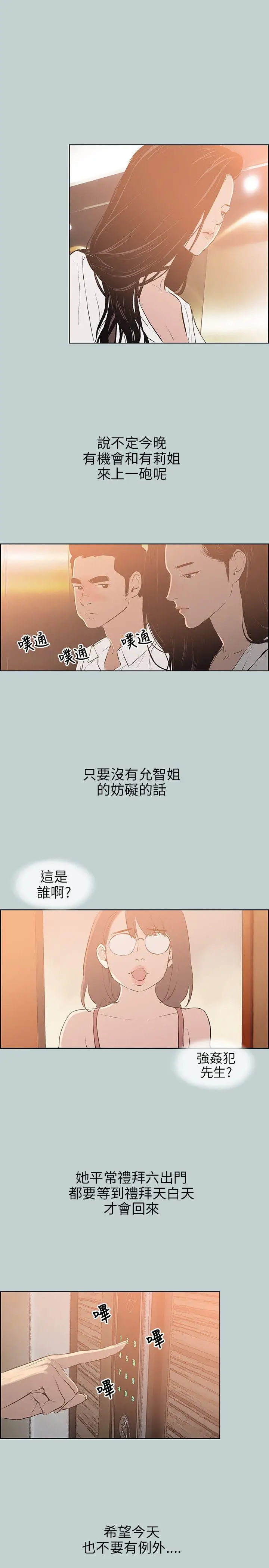 适合劈腿的好日子[顶通]韩漫全集-第60話无删减无遮挡章节图片 