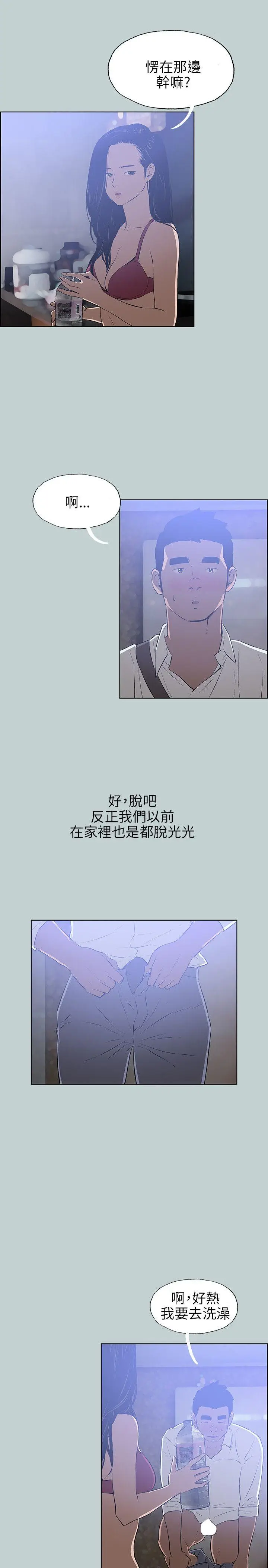 适合劈腿的好日子[顶通]韩漫全集-第60話无删减无遮挡章节图片 