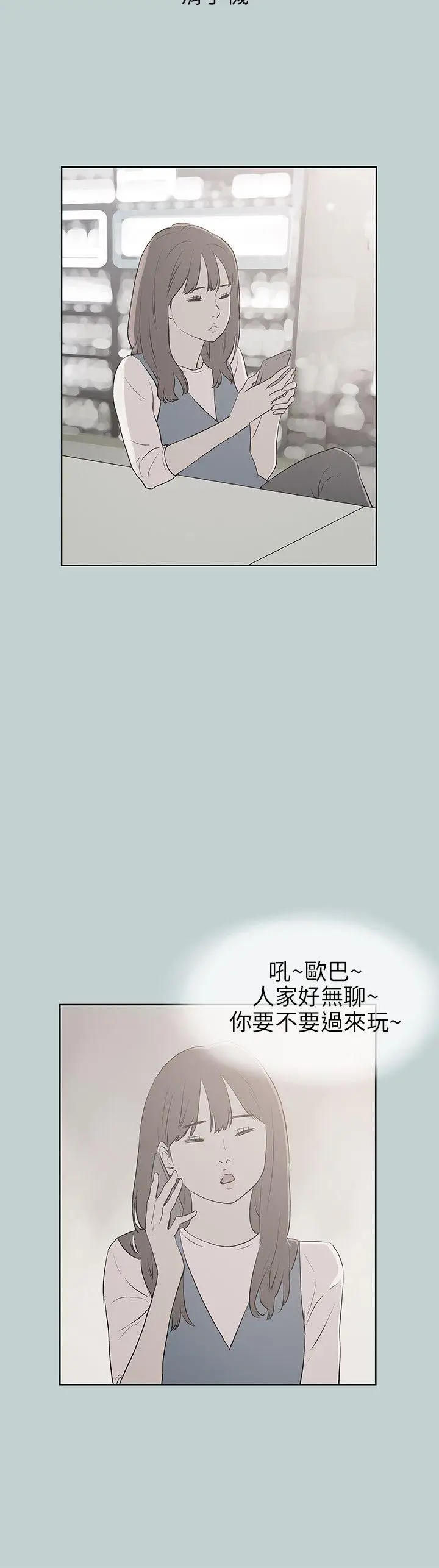 适合劈腿的好日子[顶通]韩漫全集-第65話无删减无遮挡章节图片 