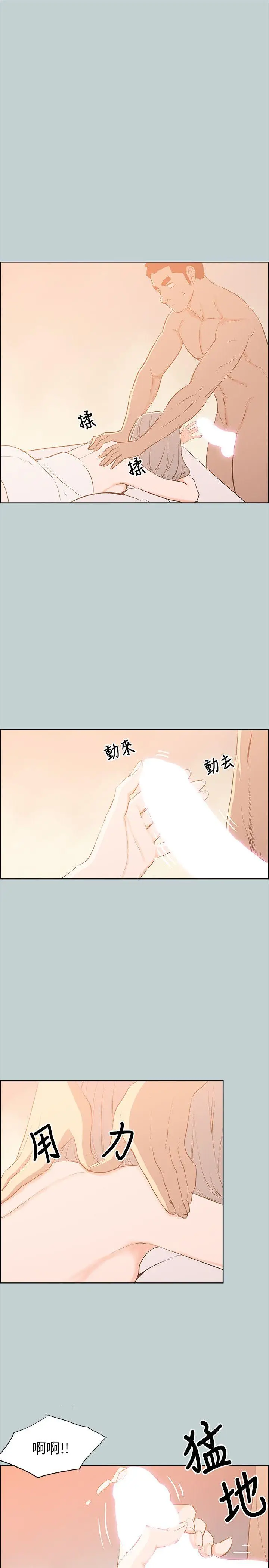 适合劈腿的好日子[顶通]韩漫全集-第66話无删减无遮挡章节图片 