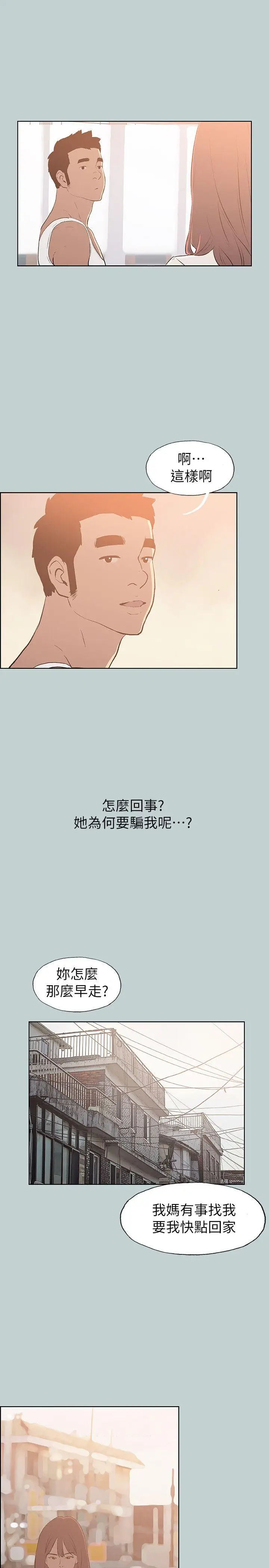 适合劈腿的好日子[顶通]韩漫全集-第71話无删减无遮挡章节图片 