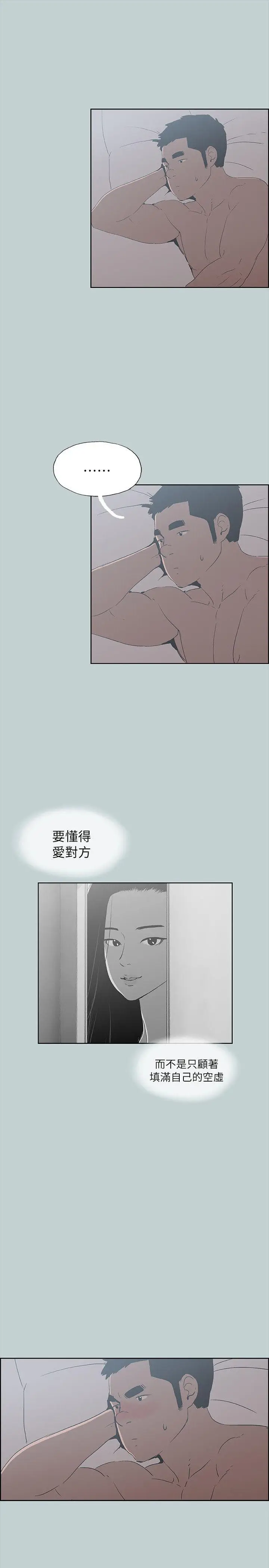 适合劈腿的好日子[顶通]韩漫全集-第76話无删减无遮挡章节图片 