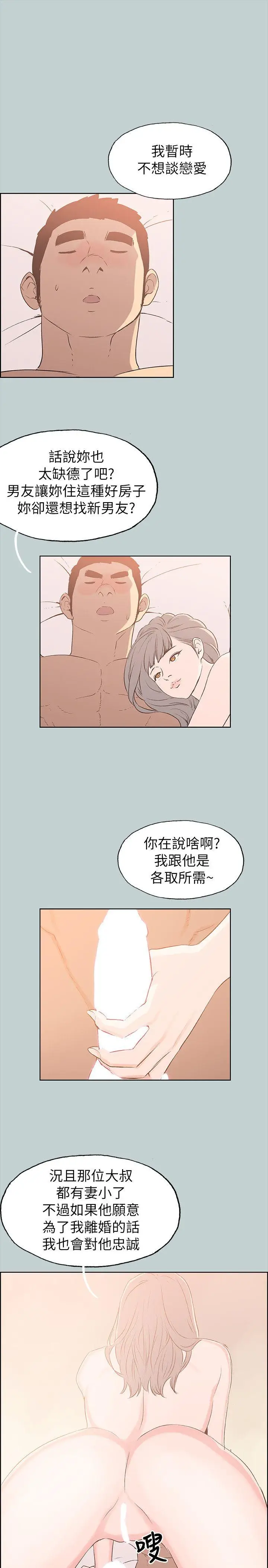 适合劈腿的好日子[顶通]韩漫全集-第77話 - 這是一部成人漫畫无删减无遮挡章节图片 