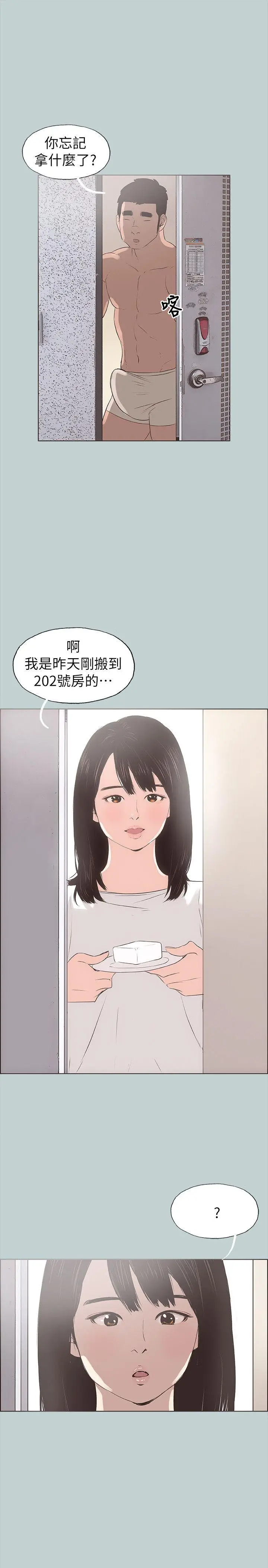 适合劈腿的好日子[顶通]韩漫全集-第77話 - 這是一部成人漫畫无删减无遮挡章节图片 