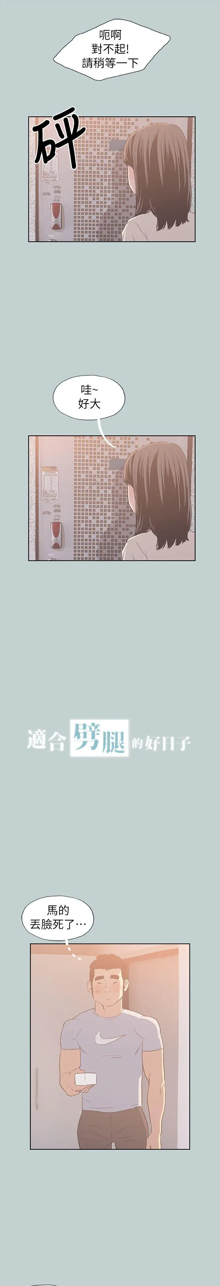 适合劈腿的好日子[顶通]韩漫全集-第78話 - 觀望許久的女人无删减无遮挡章节图片 