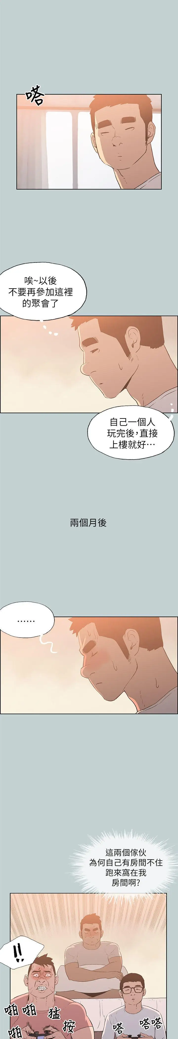 适合劈腿的好日子[顶通]韩漫全集-第78話 - 觀望許久的女人无删减无遮挡章节图片 