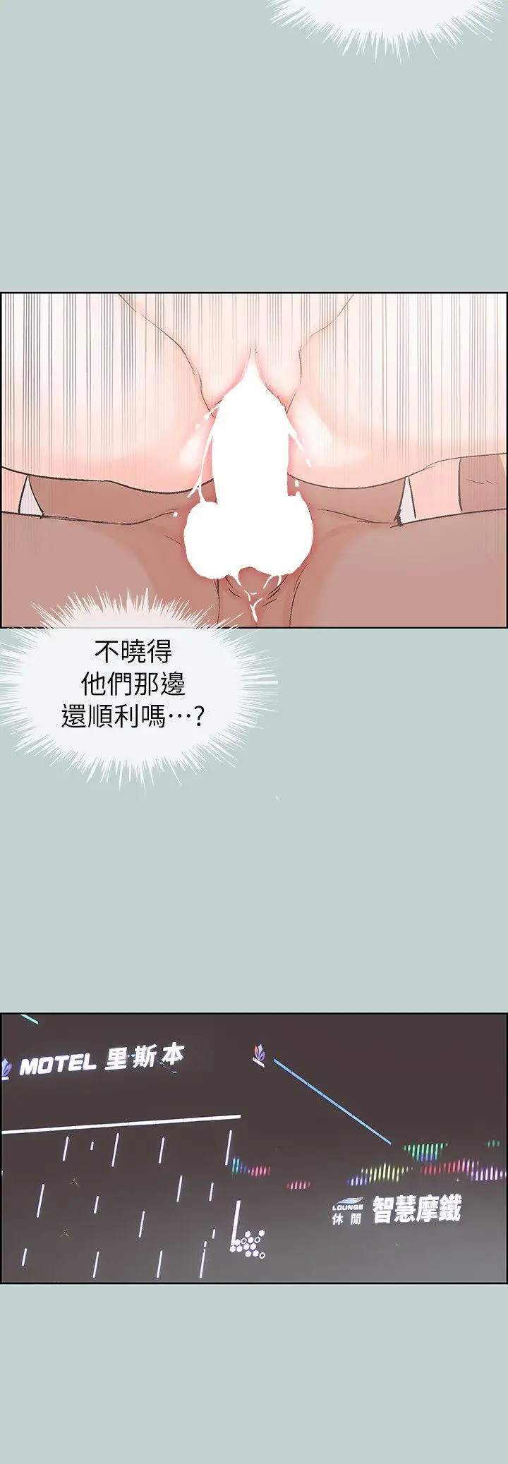 适合劈腿的好日子[顶通]韩漫全集-第80話 - 老二衝衝衝无删减无遮挡章节图片 