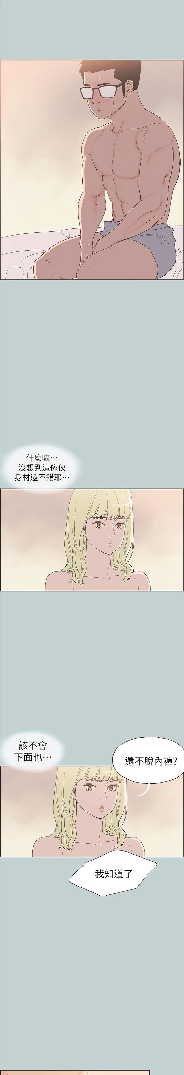 适合劈腿的好日子[顶通]韩漫全集-第81話 - 意外的大鵰无删减无遮挡章节图片 