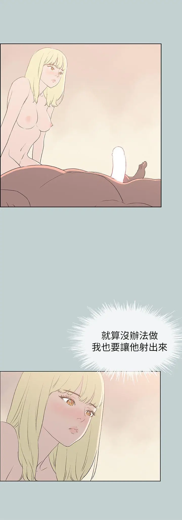 适合劈腿的好日子[顶通]韩漫全集-第83話 - 302號房的女人无删减无遮挡章节图片 