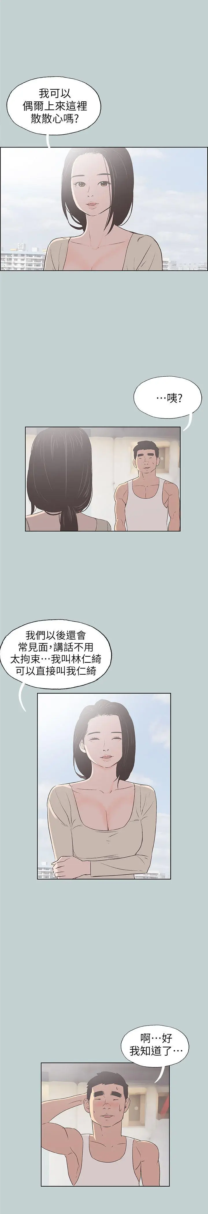 适合劈腿的好日子[顶通]韩漫全集-第83話 - 302號房的女人无删减无遮挡章节图片 