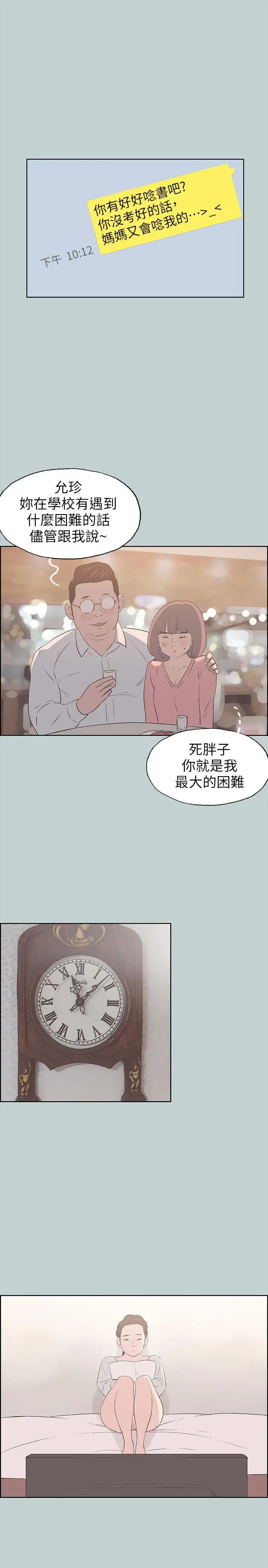 适合劈腿的好日子[顶通]韩漫全集-第84話 - 24歲人妻无删减无遮挡章节图片 