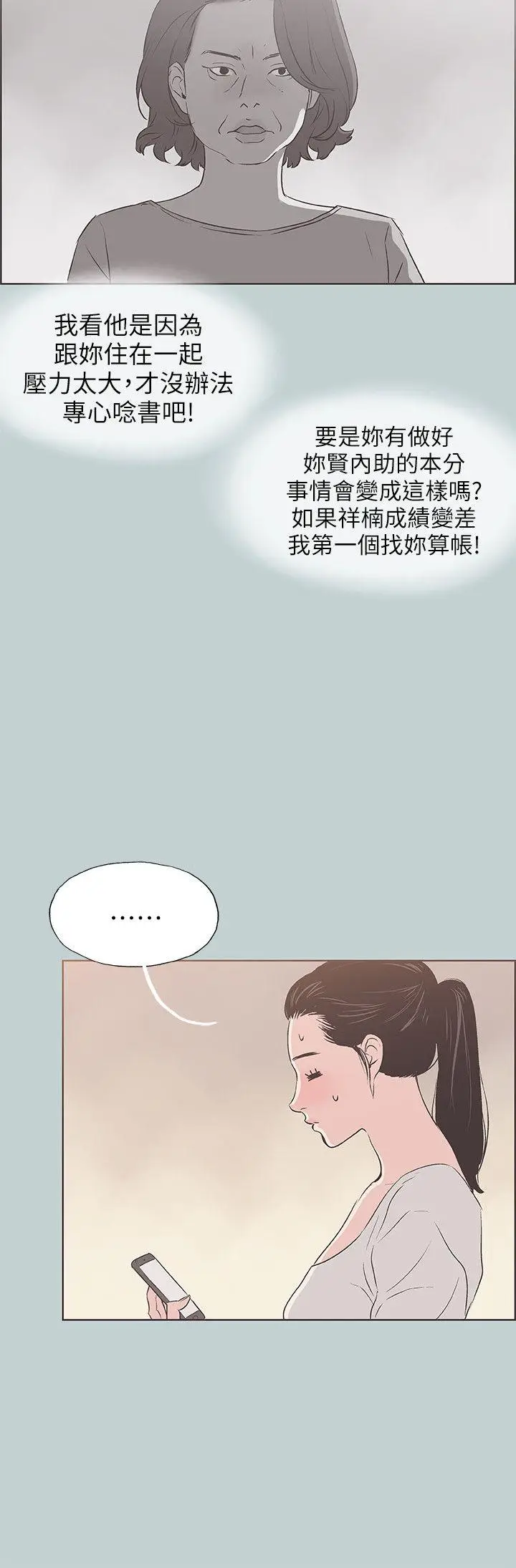 适合劈腿的好日子[顶通]韩漫全集-第84話 - 24歲人妻无删减无遮挡章节图片 