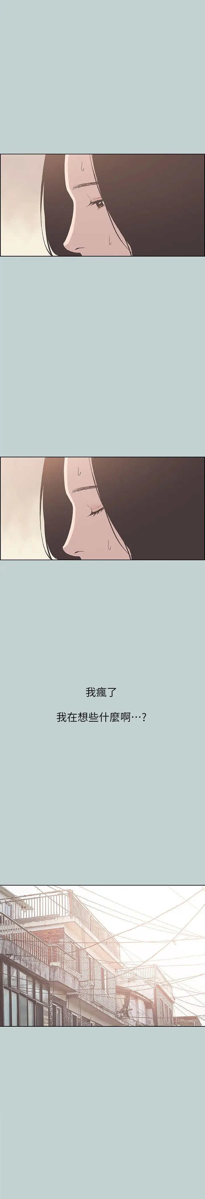 适合劈腿的好日子[顶通]韩漫全集-第85話 - 忠貞的女人无删减无遮挡章节图片 