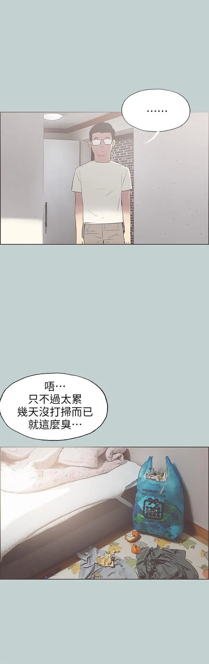 适合劈腿的好日子[顶通]韩漫全集-第85話 - 忠貞的女人无删减无遮挡章节图片 